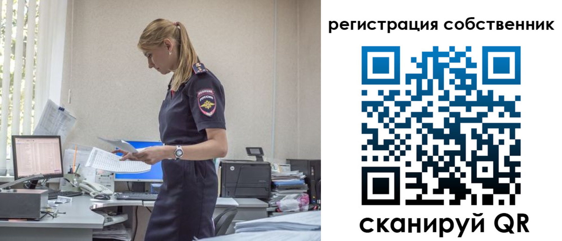 временная регистрация собственник в Феодосии