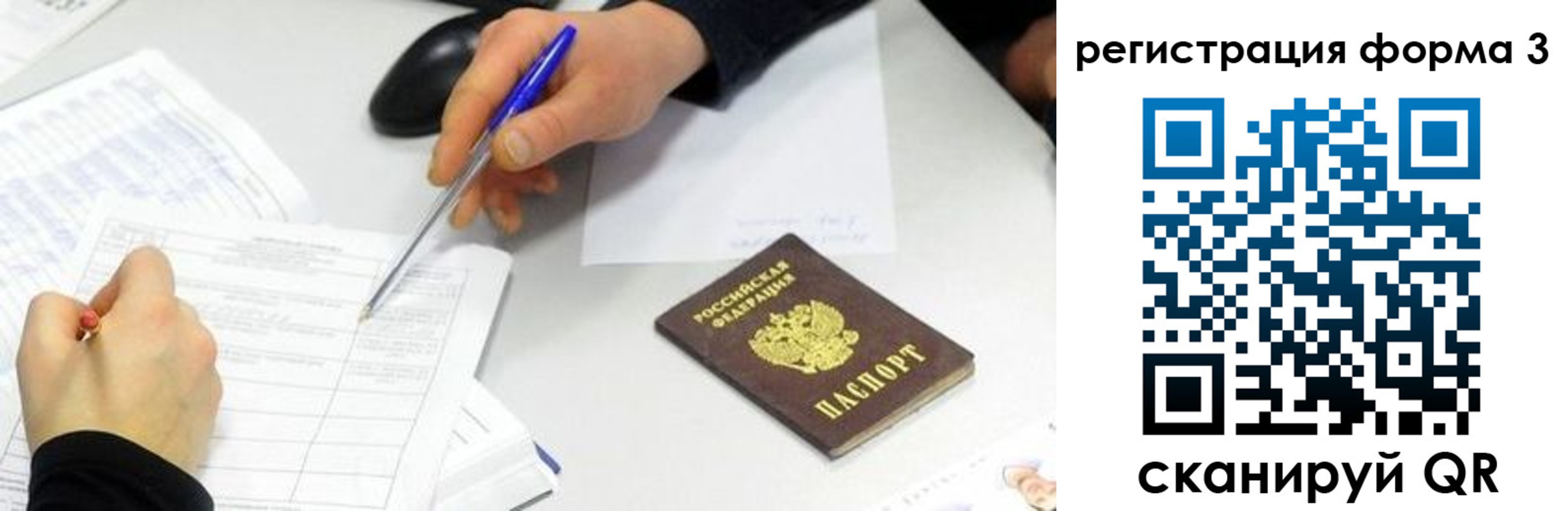 временная регистрация недорого в Феодосии