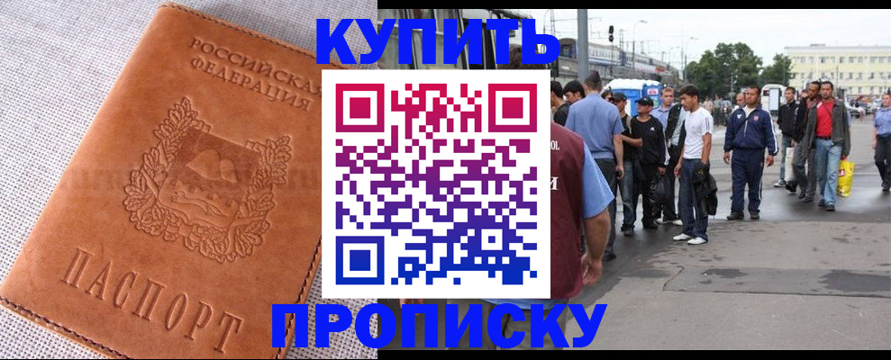 регистрация в Феодосии