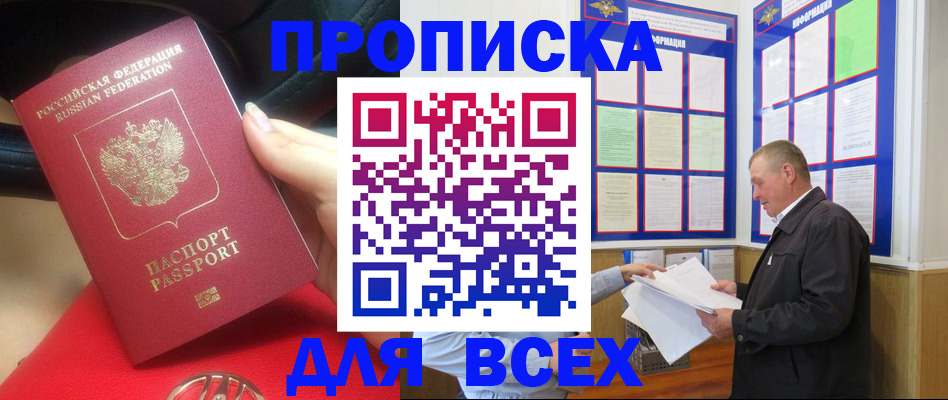 временная регистрация надежно в Феодосии