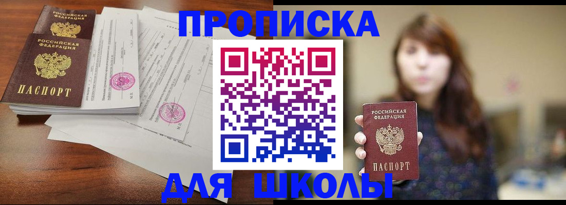 где прописаться в Феодосии