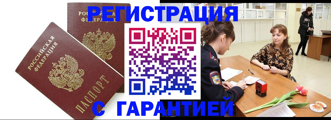 временная регистрация госуслуги в Феодосии